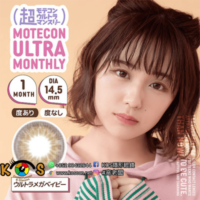 Motecon ULTRA Monthly ULTRA MEGA BABY 超モテコンウルトラマンスリーウルトラメガベイビー Motecon ULTRA Monthly ULTRA MEGA BABY 超モテコンウルトラマンスリーウルトラメガベイビー